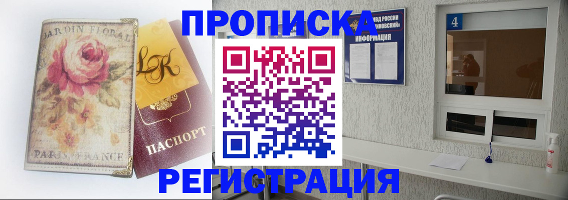 миграционный учет в Сясьстрое