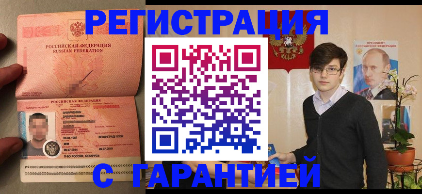 временная регистрация в квартире в Сясьстрое