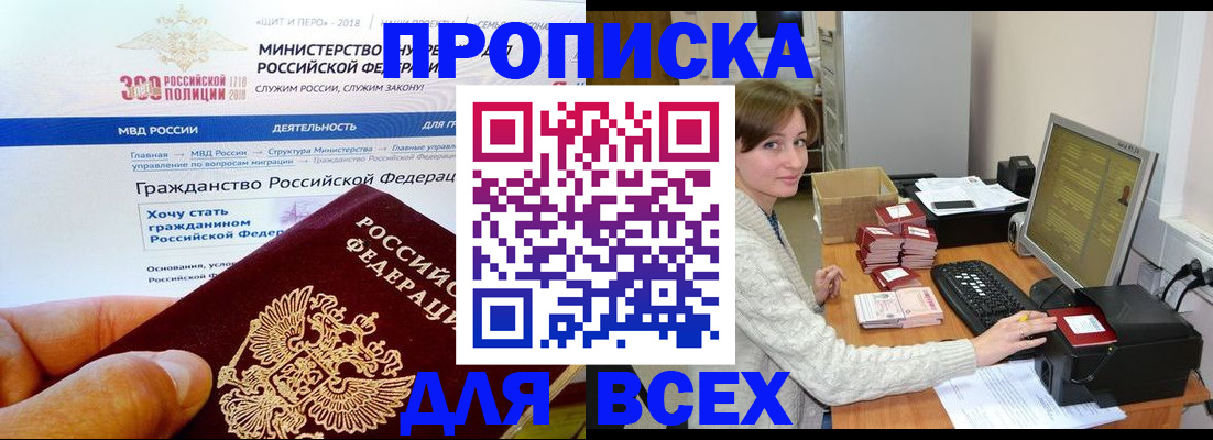 временная регистрация купить в Сясьстрое
