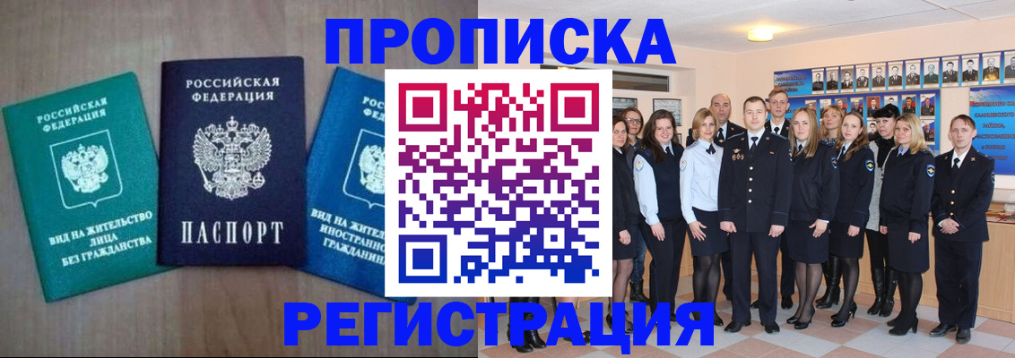 прописка для кредита в Сясьстрое