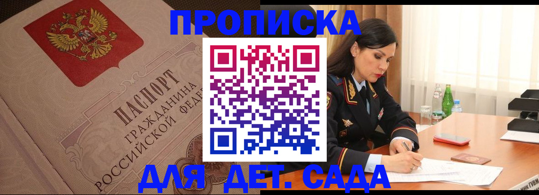 купить прописку в Сясьстрое